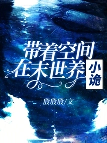 Bring Space to Raise a Little Kid in the Apocalypse