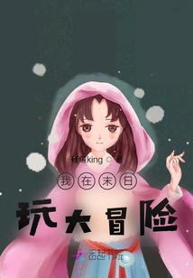 I Play Big Adventure in the Doomsday