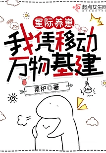 Interstellar Cub Raising: I Rely on Mobile Everything Infrastructure