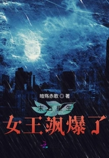 The Queen of Doomsday Rebirth Explodes