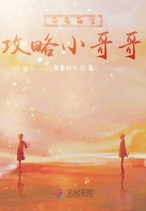 Guide Little Brother with Cute Baby