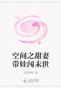 The Sweet Wife from Space Takes Her Baby into the Apocalypse