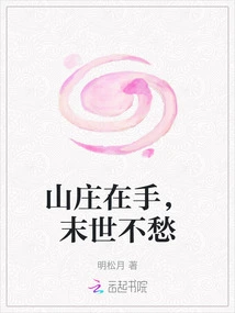 With the Villa in Hand, You Won't Have to Worry About the End of the World