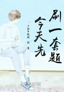 Let's Brush up on a Set of Questions Today