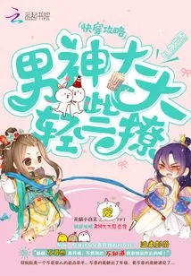 Kuai Chuanzhi, This Male God is a Little Weird