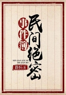 Private Top Secret Event Book