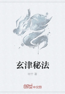 Xuanjin Secret Method