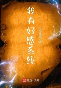 I Have a Favorable Impression System