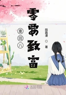 Return to the 1980s to Get Rich