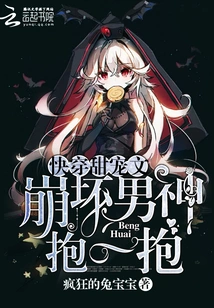 Kuaiwen Sweet Pet Article: the Broken Male God, Give Me a Hug