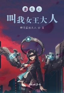 Rebirth: Call Me Queen