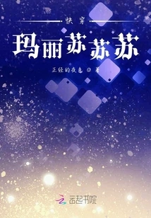 Quickly Wear Mary Su Su Su