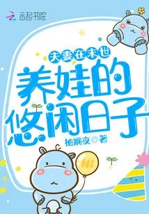 The Leisurely Days of a Couple Raising a Baby in the Apocalypse