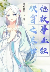 Quick Time Travel to Save the Career Maniac in the Apocalypse