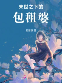 The Charterer in the Apocalypse