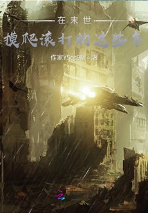 These Years of Struggling in the Last Days