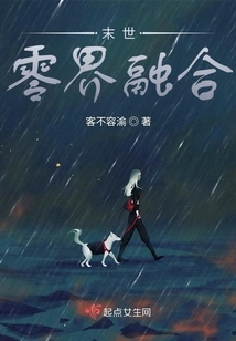 Apocalyptic Zero World Fusion