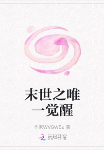 The Only Awakening of the Apocalypse