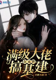 A Max-level Boss is Engaged in Infrastructure Construction in the Last Days