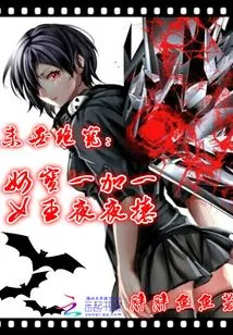 The Ultimate Pet in the Apocalypse: the Baby Girl, One Plus One, Flirts with the Queen Every Night