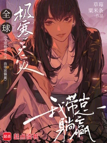 Global Extreme Cold and Natural Disaster, I Will Win with My Cubs