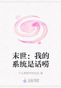 Doomsday: My System is Chatty