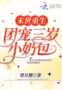 Rebirth in the Apocalypse: the Group's Favorite Three-year-old Milk Bag