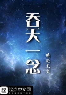 A Thought That Swallows the Sky