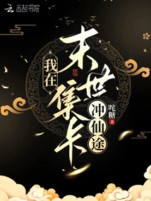 I Am Collecting Cards in the End of the World and Heading Towards Immortality