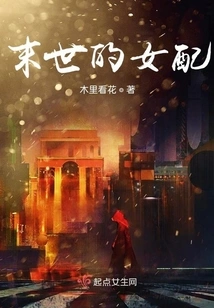 The Heroine of the Apocalypse