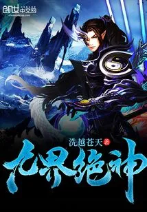 The God of Nine Realms