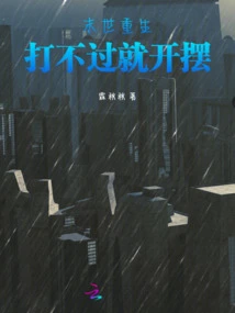 Rebirth in the Apocalypse: If You Can't Beat Him, Just Show Off!