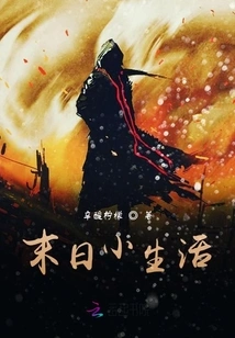 Doomsday Little Life