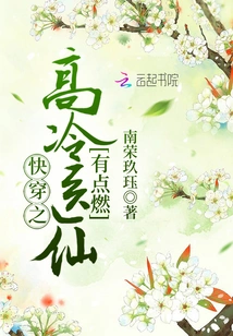 Quickly Travel Through the Cold Medical Fairy and Light it Up