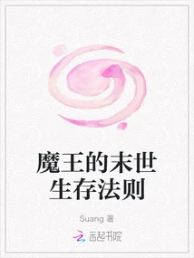 The Devil's Rules of Survival in the End of the World