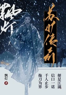 The Legend of Su Kuang (complete Complete Collection)