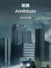 Stranger: Annihilate