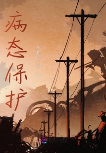 Pathological Protection