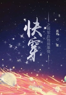 The General of Fast Travel is Causing Trouble Online