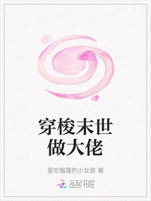 Travel Through the Apocalypse and Become a Boss