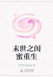 The Rebirth of Best Friends in the Apocalypse