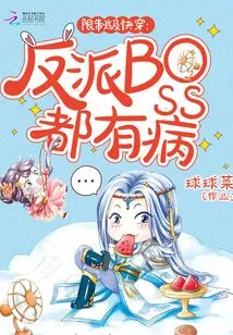 Restricted Level Fast Travel: All Villain Bosses Are Sick