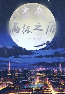 When I Reach the Level