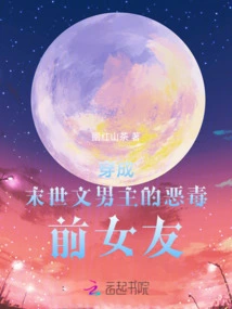 Dressed as the Vicious Ex-girlfriend of the Hero of a Post-apocalyptic Novel