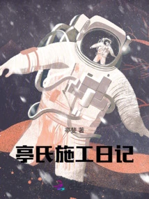 Ting's Construction Diary