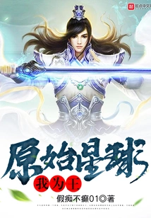 Original Planet I Am the King