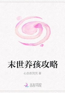 Strategies for Raising Children in the Apocalypse