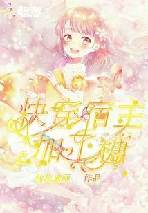 Quickly Wear the Host and Add Sugar Today