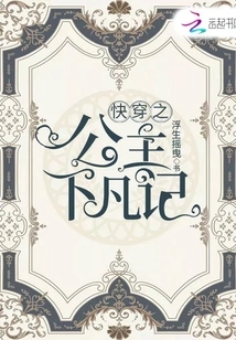 Quick Travel Princess Descends to Earth