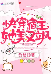 Quickly Wear the Host, She is Beautiful and Sassy